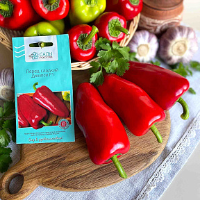 Перец сладкий Джипси F1