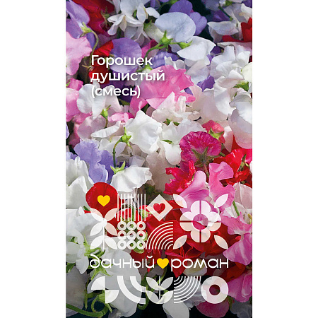 Фото Семена Горошек душистый (смесь), 0,5 гр. Дачный роман
