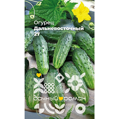 Семена Огурец Дальневосточный 27, 0,25 гр. "Дачный роман"