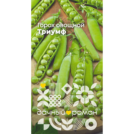 Фото Семена Горох овощной Триумф, 5гр, "Дачный роман"