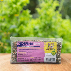 Удобрение Osmocote Pro 3-4 M Земляки 200гр