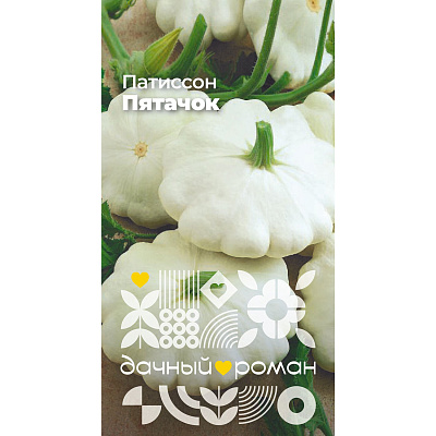 Семена Патиссон Пятачок, 1 гр. Дачный роман