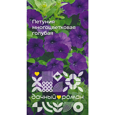 Семена Петуния многоцветковая голубая, 0,1 гр. "Дачный роман"