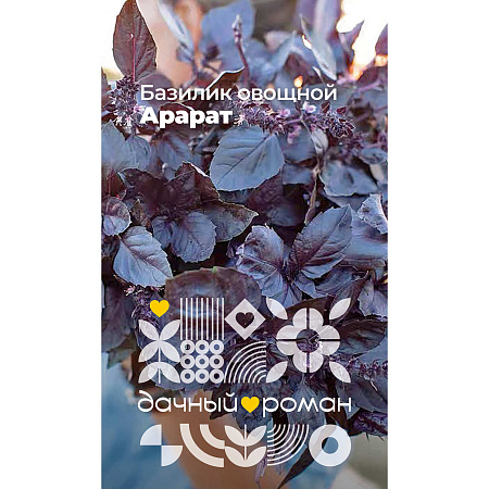 Фото Семена Базилик овощной Арарат, 0,3 гр. Дачный роман