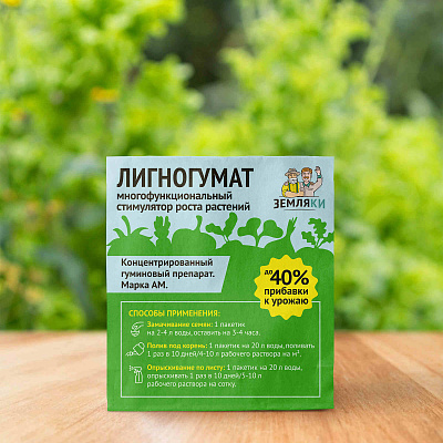 Лигногумат калийный марка АМ (саше 5г)