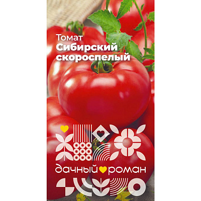 Семена Томат Сибирский скороспелый, 0,1 гр. "Дачный роман"