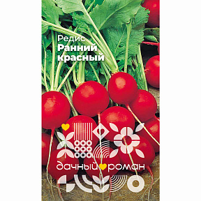 Семена Редис ранний красный, 2 гр. "Дачный роман"