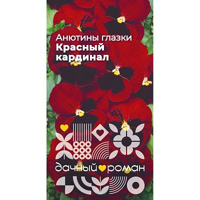 Семена Анютины глазки Красный кардинал, 0,1гр "Дачный роман"