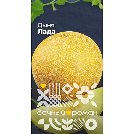 Фото Семена Дыня Лада, 0,5 гр. Дачный роман