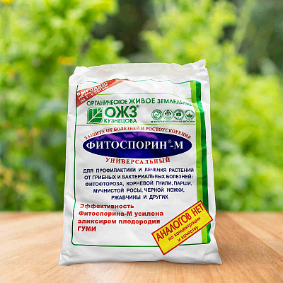 Фитоспорин супер-универсал паста