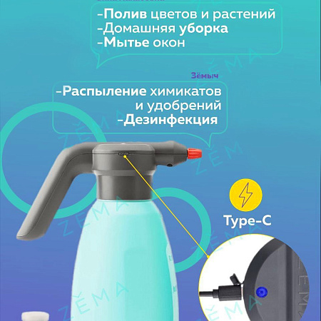 Фото Опрыскиватель аккумуляторный ZEMA 2л
