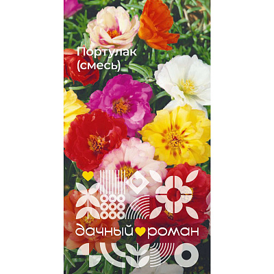 Семена Портулак (смесь), 0,2 гр. Дачный роман