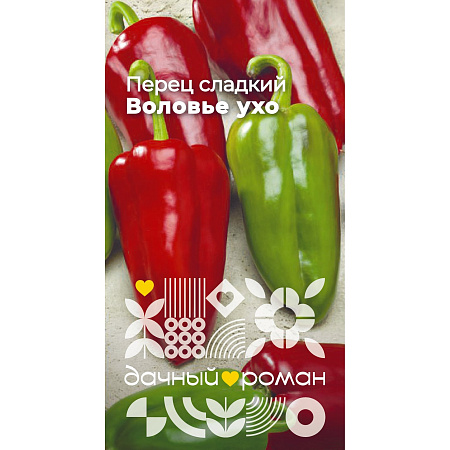 Фото Семена Перец сладкий Воловье ухо, 0,1гр. "Дачный роман"