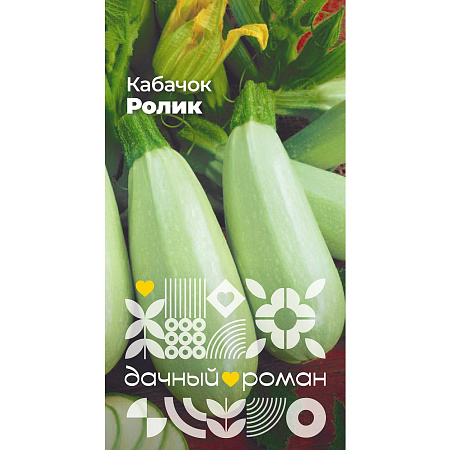 Фото Семена Кабачок Ролик, 1 гр. Дачный роман