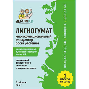 Лигногумат калийный марка АМ (блистер 5*5г)