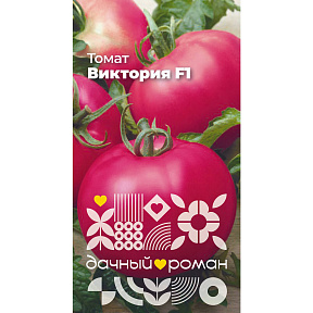 Семена Томат Виктория F1, 0,1 гр. "Дачный роман"