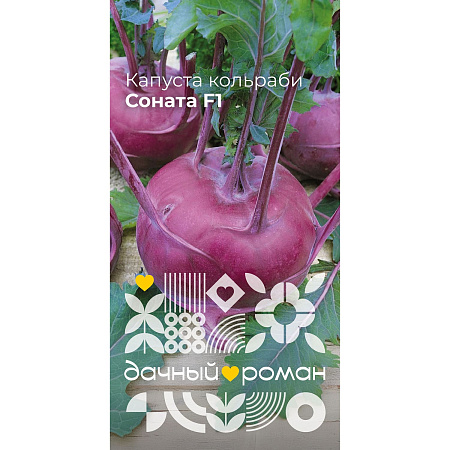 Фото Семена Капуста кольраби Соната F1, 0,3гр. "Дачный роман"