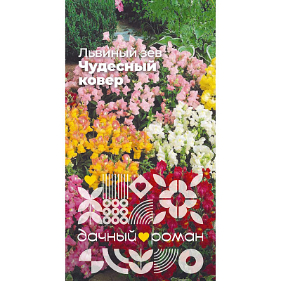 Семена Львиный зев Чудесный ковёр, 0,1 гр. Дачный роман