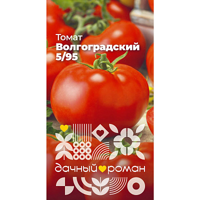 Семена Томат Волгоградский 5/95, 0,1 гр. "Дачный роман"