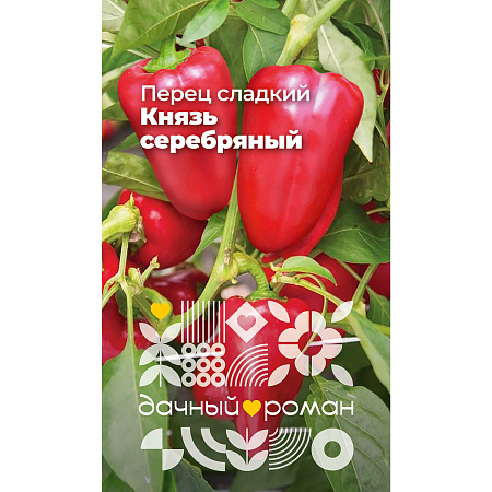 Фото Семена Перец сладкий Князь серебряный, 0,1 гр. Дачный роман