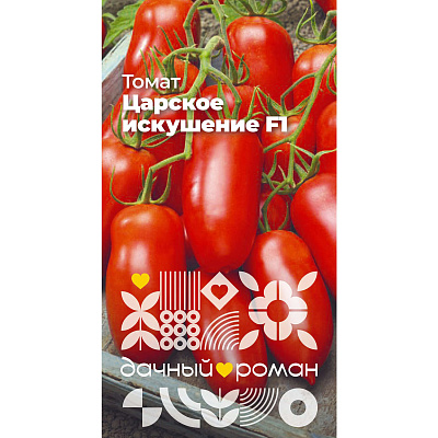 Семена Томат Царское искушение F1, 5 шт. "Дачный роман"