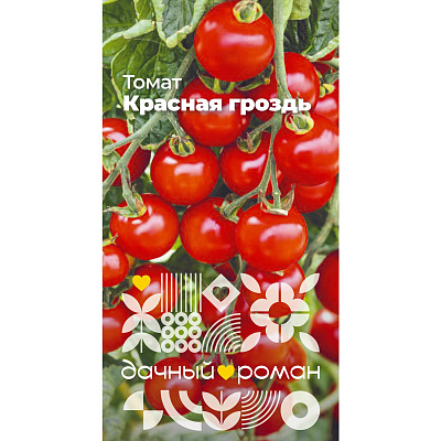 Семена Томат Красная гроздь, 0,05 гр. "Дачный роман"