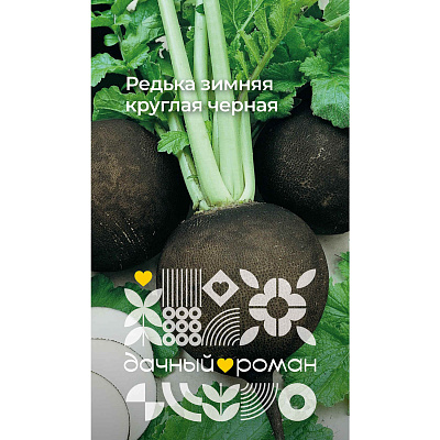 Семена Редька зимняя круглая черная, 1 гр. "Дачный роман"