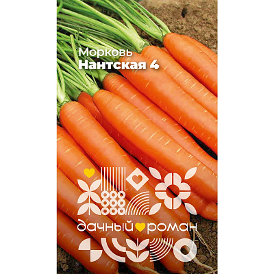 Семена Морковь Нантская 4, 2 гр. Дачный роман