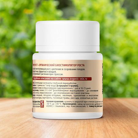 Фото Аминорост - стимулятор роста 12гр