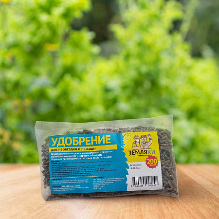 Фото Удобрение для пересадки и рассады Земляки 200гр