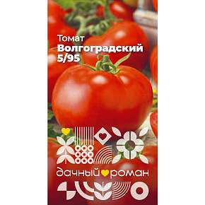Семена Томат Волгоградский 5/95, 0,1 гр. "Дачный роман"