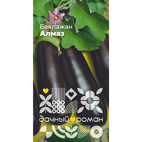Семена Баклажан Алмаз, 0,1 гр. Дачный роман