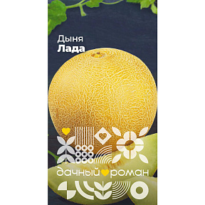 Семена Дыня Лада, 0,5 гр. Дачный роман