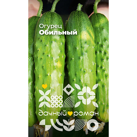 Фото Семена Огурец Обильный, 0,25 гр. "Дачный роман"