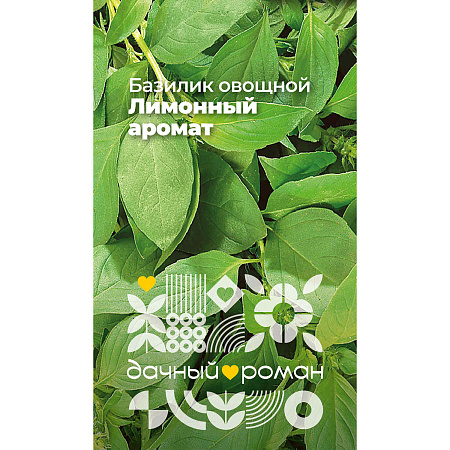 Фото Семена Базилик овощной Лимонный аромат, 0,3 гр. Дачный роман