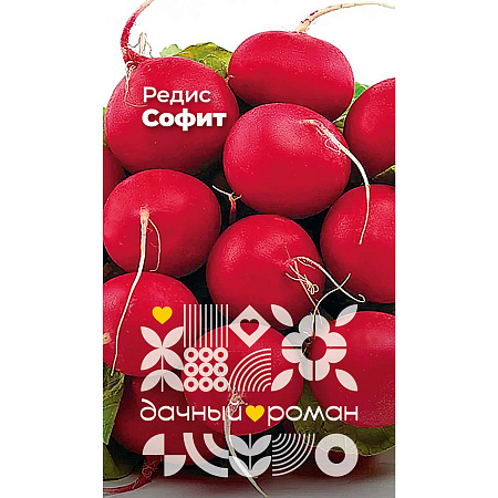 Фото Семена Редис Софит, 2 гр. "Дачный роман"