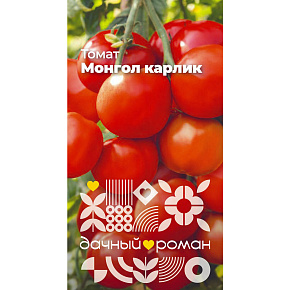 Семена Томат Монгол карлик, 10 шт. "Дачный роман"