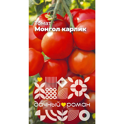 Семена Томат Монгол карлик, 10 шт. "Дачный роман"
