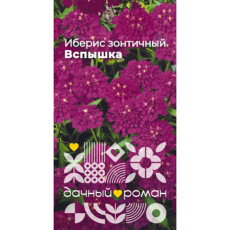 Фото Семена Иберис зонтичный Вспышка, 0,2гр, "Дачный роман"