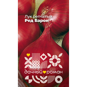 Семена Лук репчатый Ред барон, 0,5 гр. "Дачный роман"