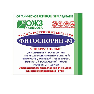 Фитоспорин-М