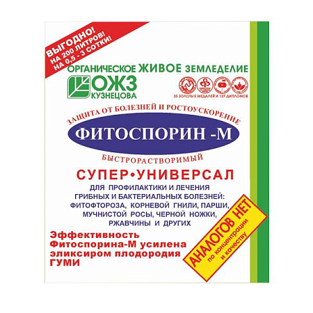 Фото Фитоспорин супер-универсал паста
